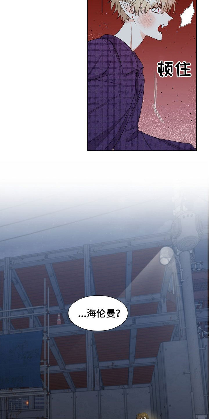 《傲娇小恶魔》漫画最新章节第18章：搞砸了免费下拉式在线观看章节第【7】张图片