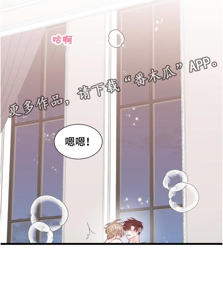 《傲娇小恶魔》漫画最新章节第19章：厌恶的味道免费下拉式在线观看章节第【1】张图片