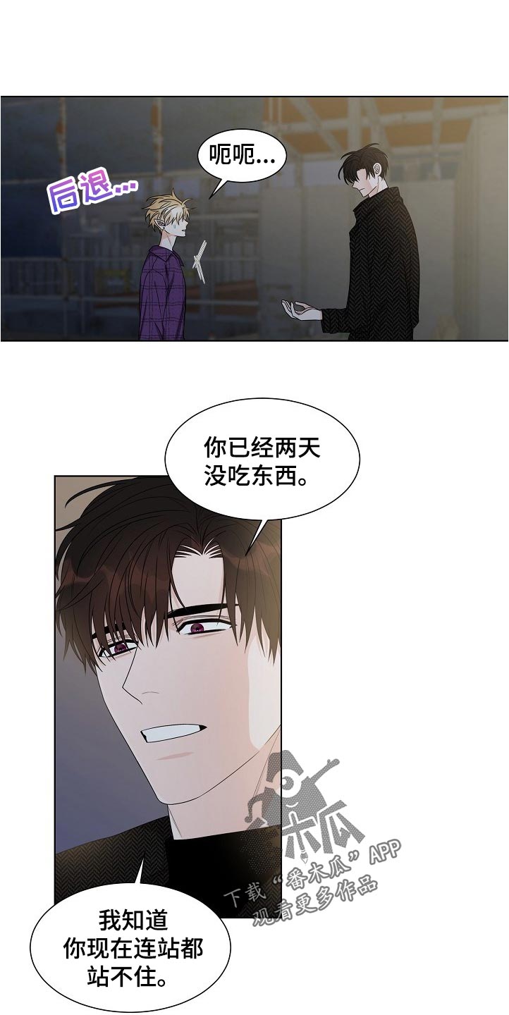 《傲娇小恶魔》漫画最新章节第19章：厌恶的味道免费下拉式在线观看章节第【19】张图片