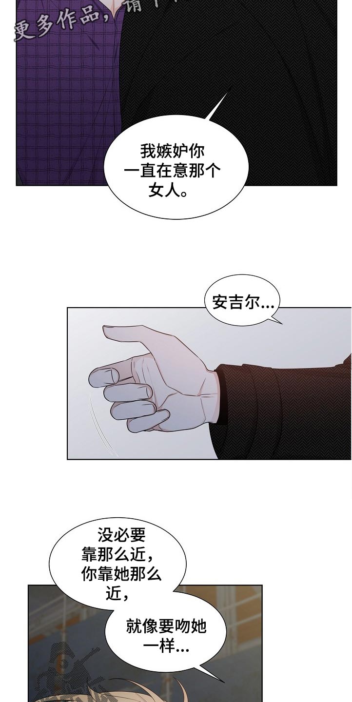 《傲娇小恶魔》漫画最新章节第19章：厌恶的味道免费下拉式在线观看章节第【16】张图片