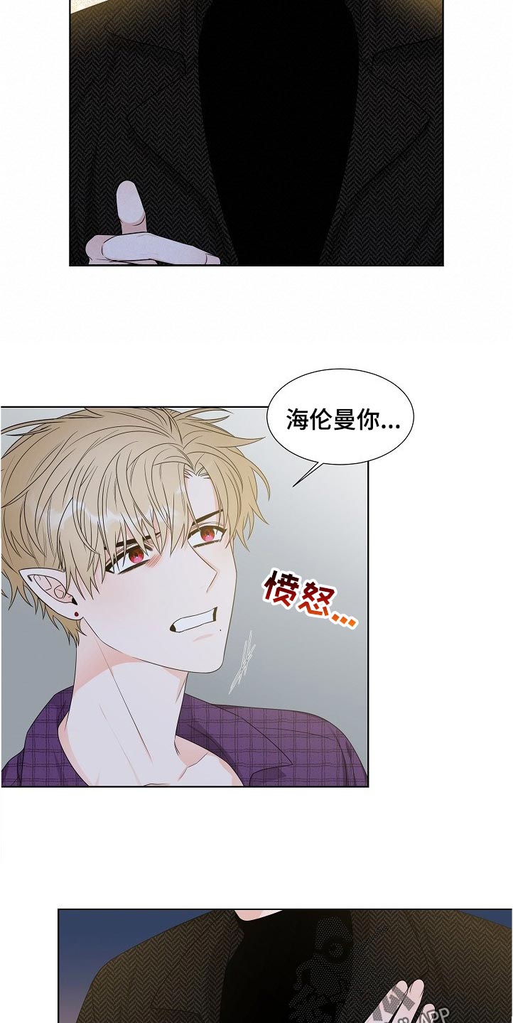 《傲娇小恶魔》漫画最新章节第19章：厌恶的味道免费下拉式在线观看章节第【11】张图片