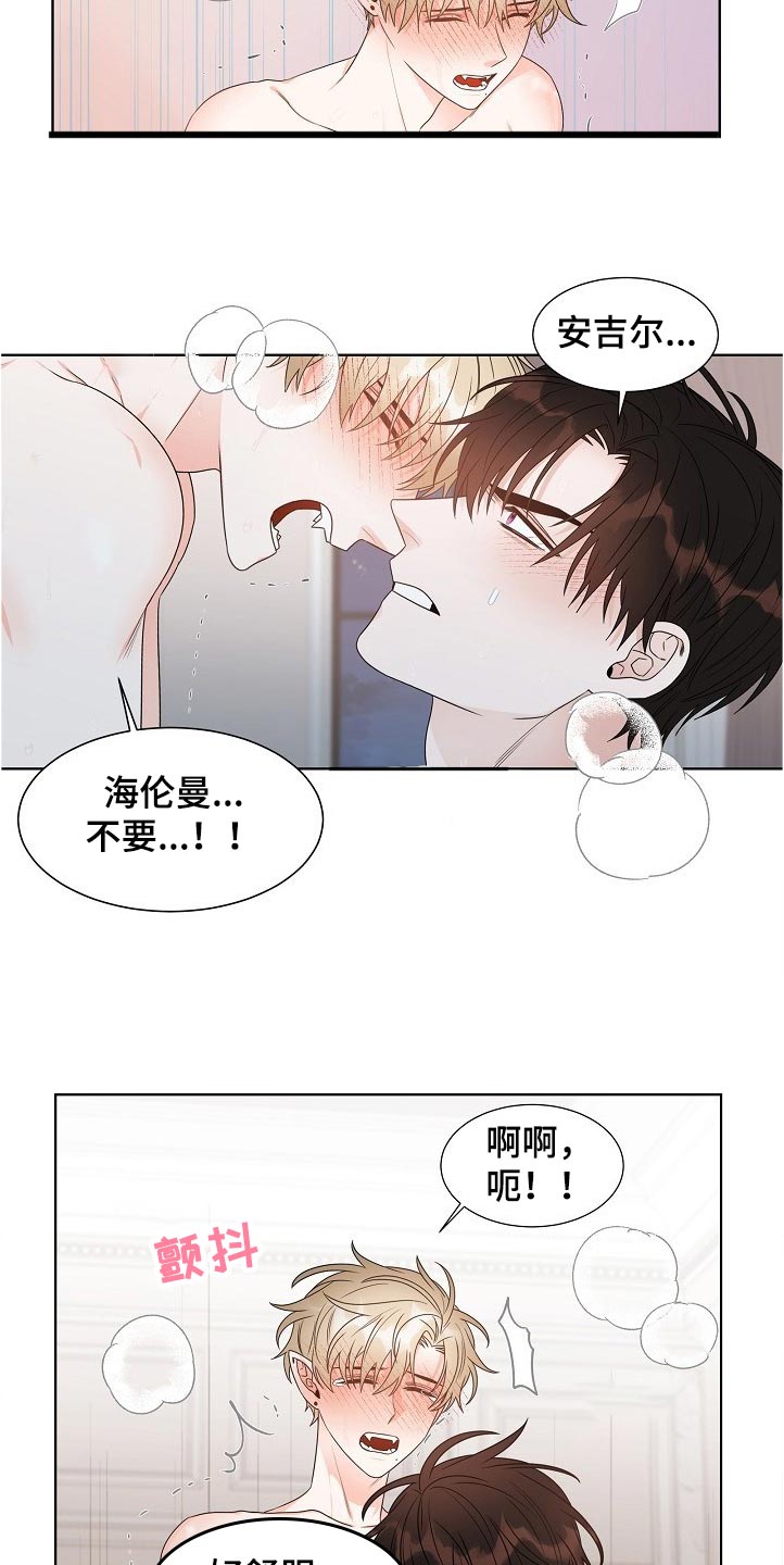 《傲娇小恶魔》漫画最新章节第20章：誓言免费下拉式在线观看章节第【15】张图片