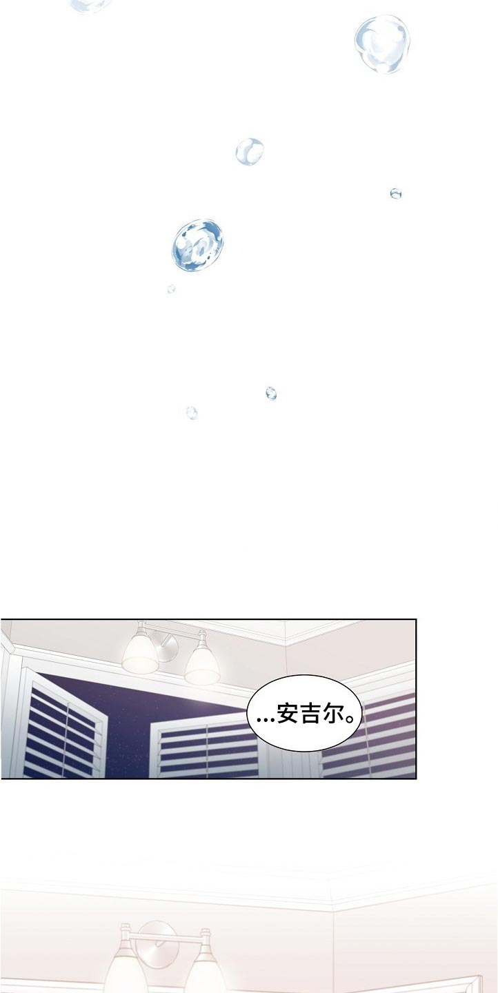 《傲娇小恶魔》漫画最新章节第20章：誓言免费下拉式在线观看章节第【10】张图片