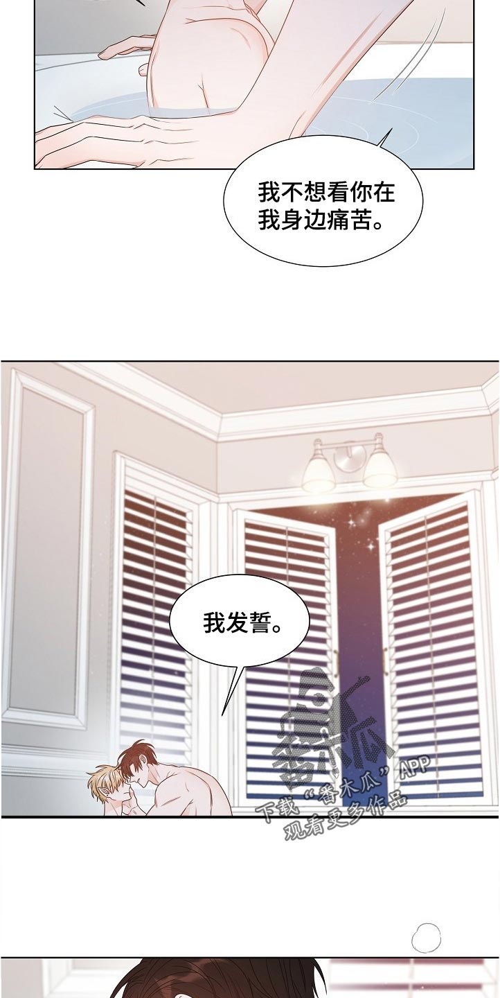 《傲娇小恶魔》漫画最新章节第20章：誓言免费下拉式在线观看章节第【4】张图片