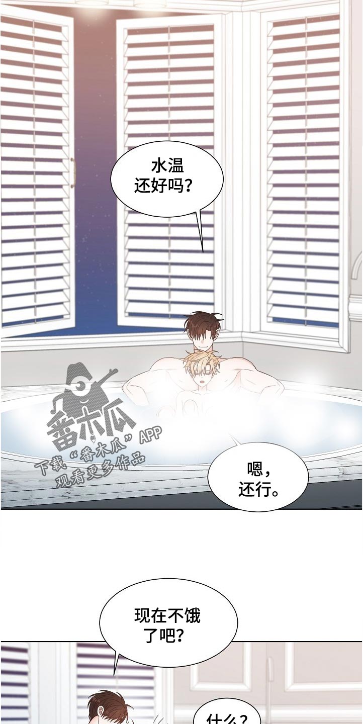 《傲娇小恶魔》漫画最新章节第20章：誓言免费下拉式在线观看章节第【9】张图片