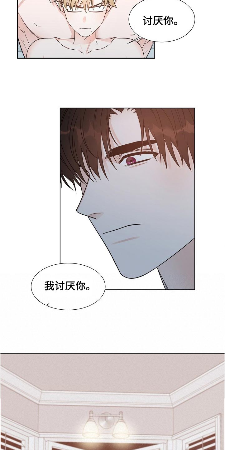 《傲娇小恶魔》漫画最新章节第20章：誓言免费下拉式在线观看章节第【7】张图片