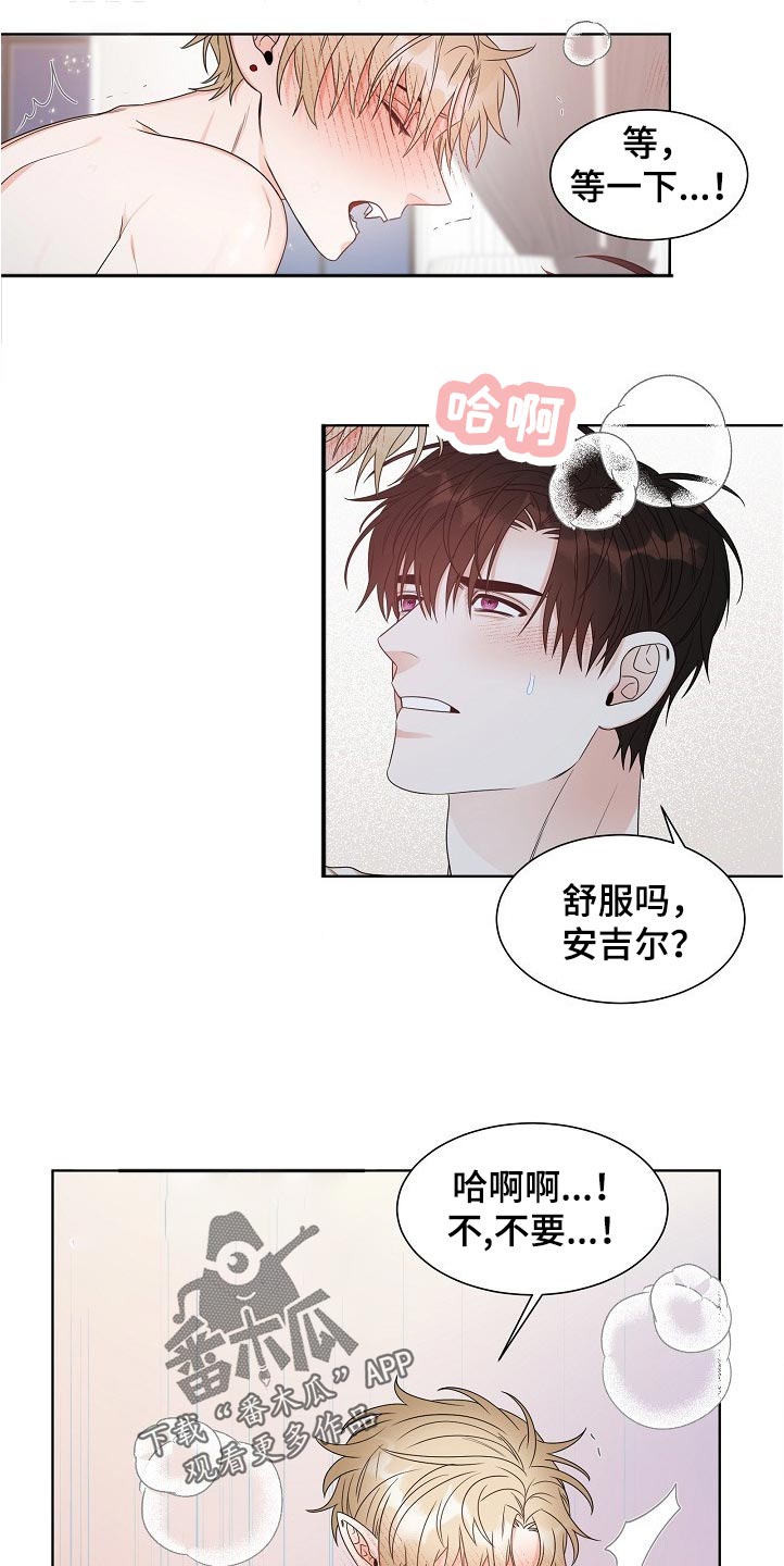 《傲娇小恶魔》漫画最新章节第20章：誓言免费下拉式在线观看章节第【16】张图片