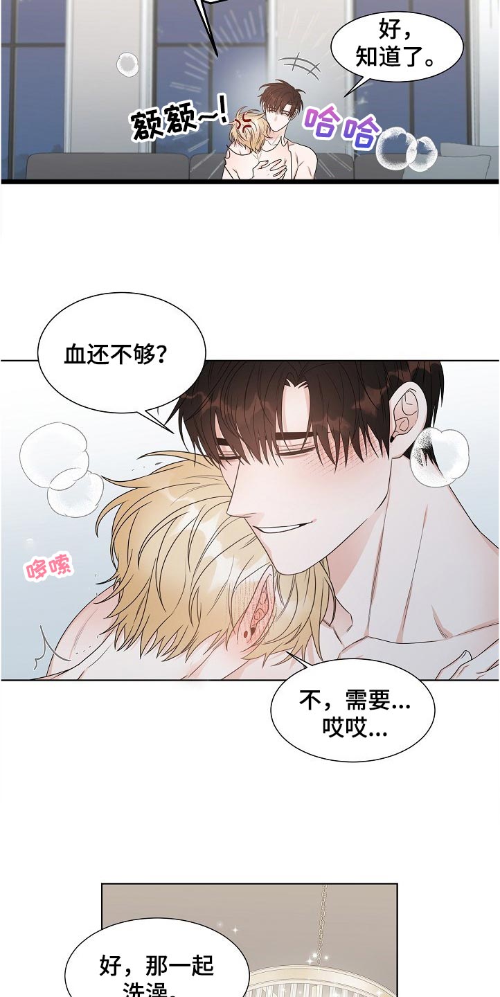 《傲娇小恶魔》漫画最新章节第20章：誓言免费下拉式在线观看章节第【12】张图片