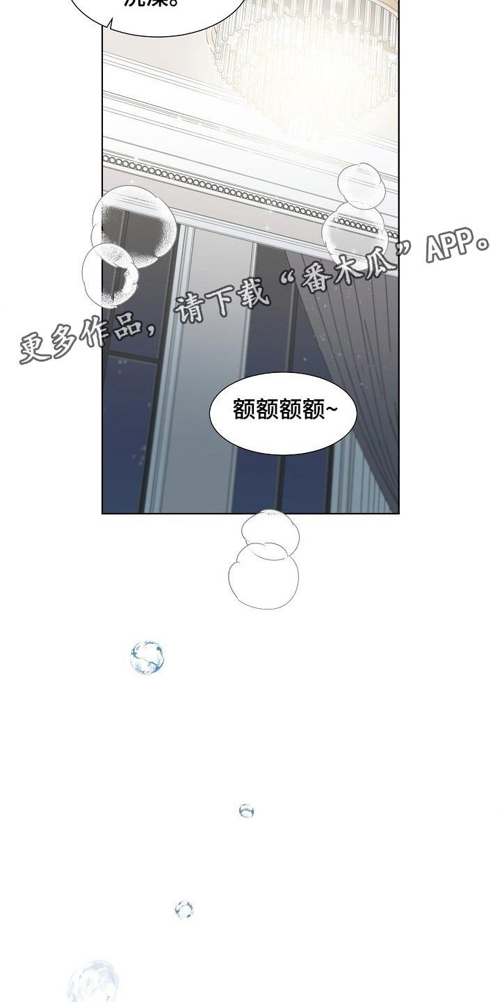 《傲娇小恶魔》漫画最新章节第20章：誓言免费下拉式在线观看章节第【11】张图片