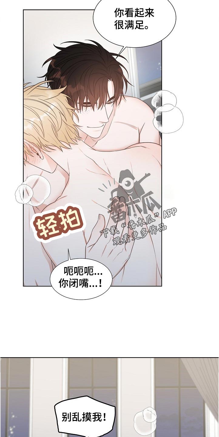 《傲娇小恶魔》漫画最新章节第20章：誓言免费下拉式在线观看章节第【13】张图片