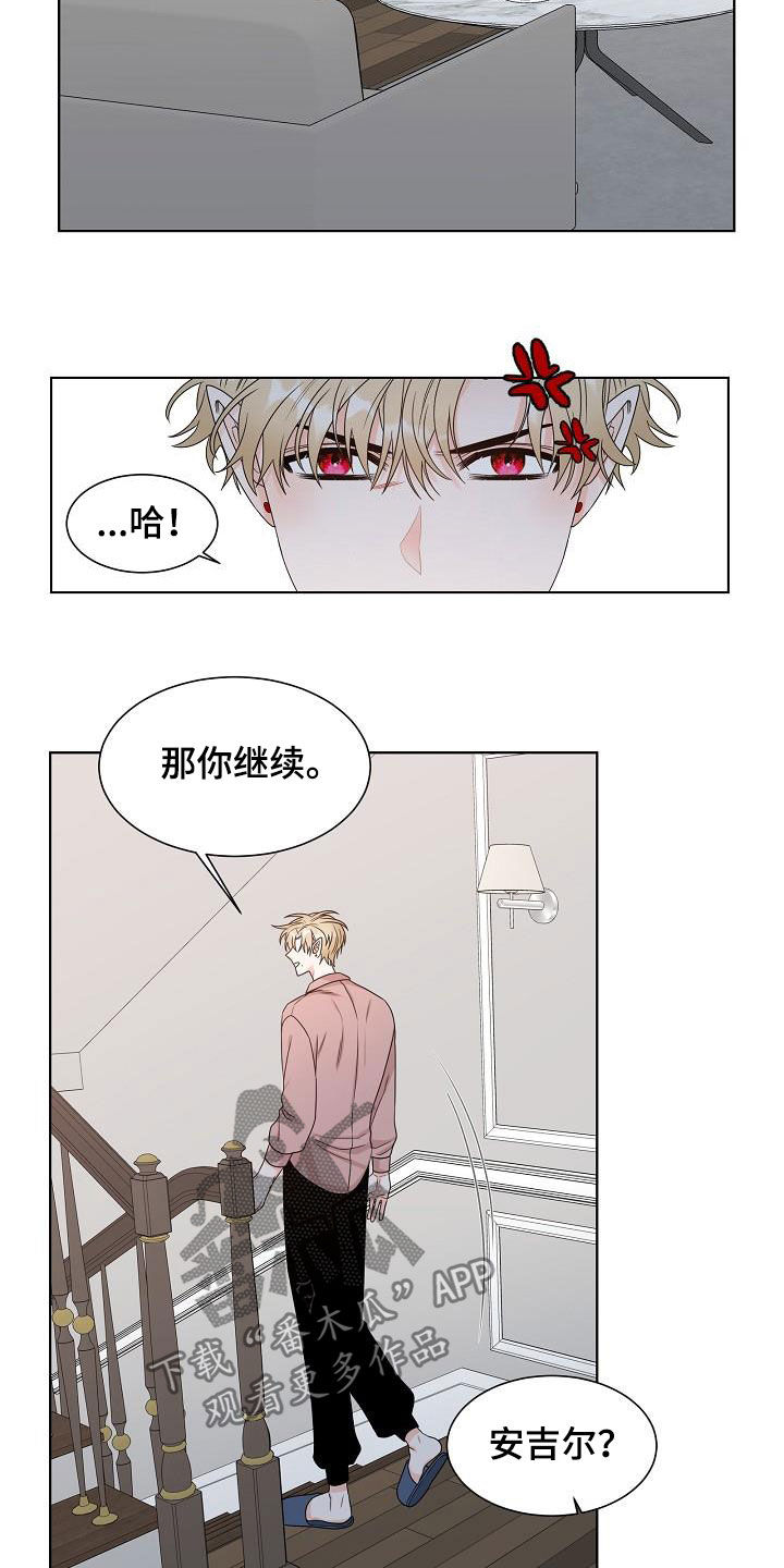 《傲娇小恶魔》漫画最新章节第21章：道歉免费下拉式在线观看章节第【6】张图片