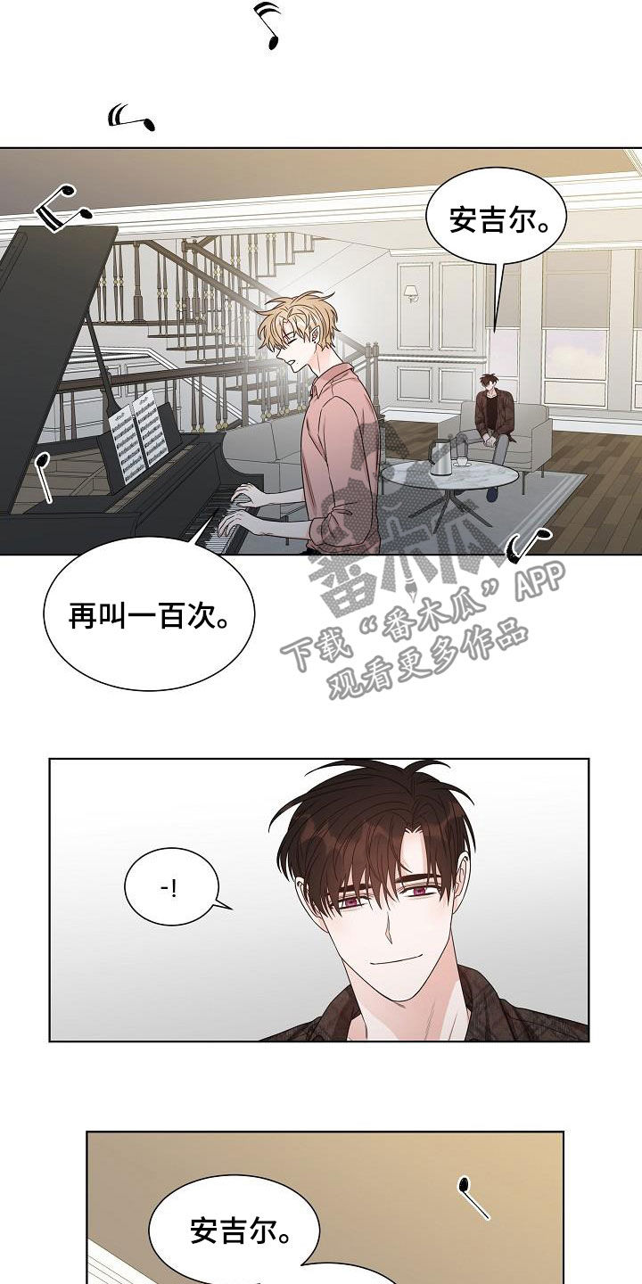 《傲娇小恶魔》漫画最新章节第21章：道歉免费下拉式在线观看章节第【10】张图片