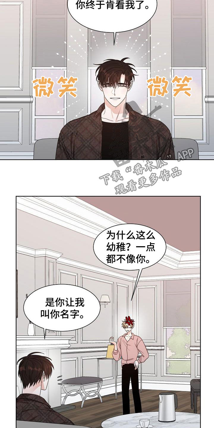 《傲娇小恶魔》漫画最新章节第21章：道歉免费下拉式在线观看章节第【7】张图片