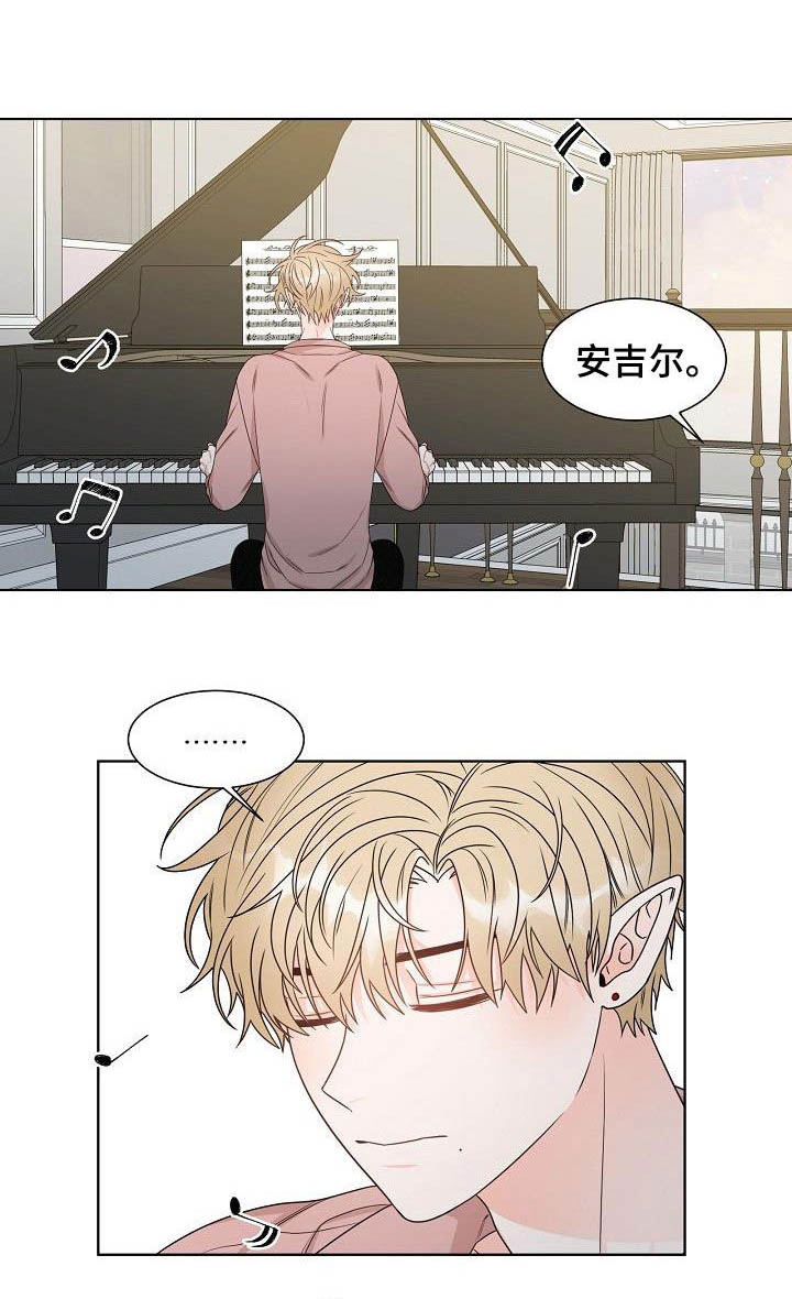 《傲娇小恶魔》漫画最新章节第21章：道歉免费下拉式在线观看章节第【11】张图片