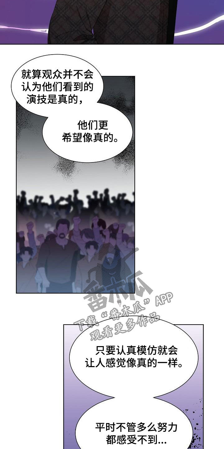 《傲娇小恶魔》漫画最新章节第22章：得不到免费下拉式在线观看章节第【11】张图片