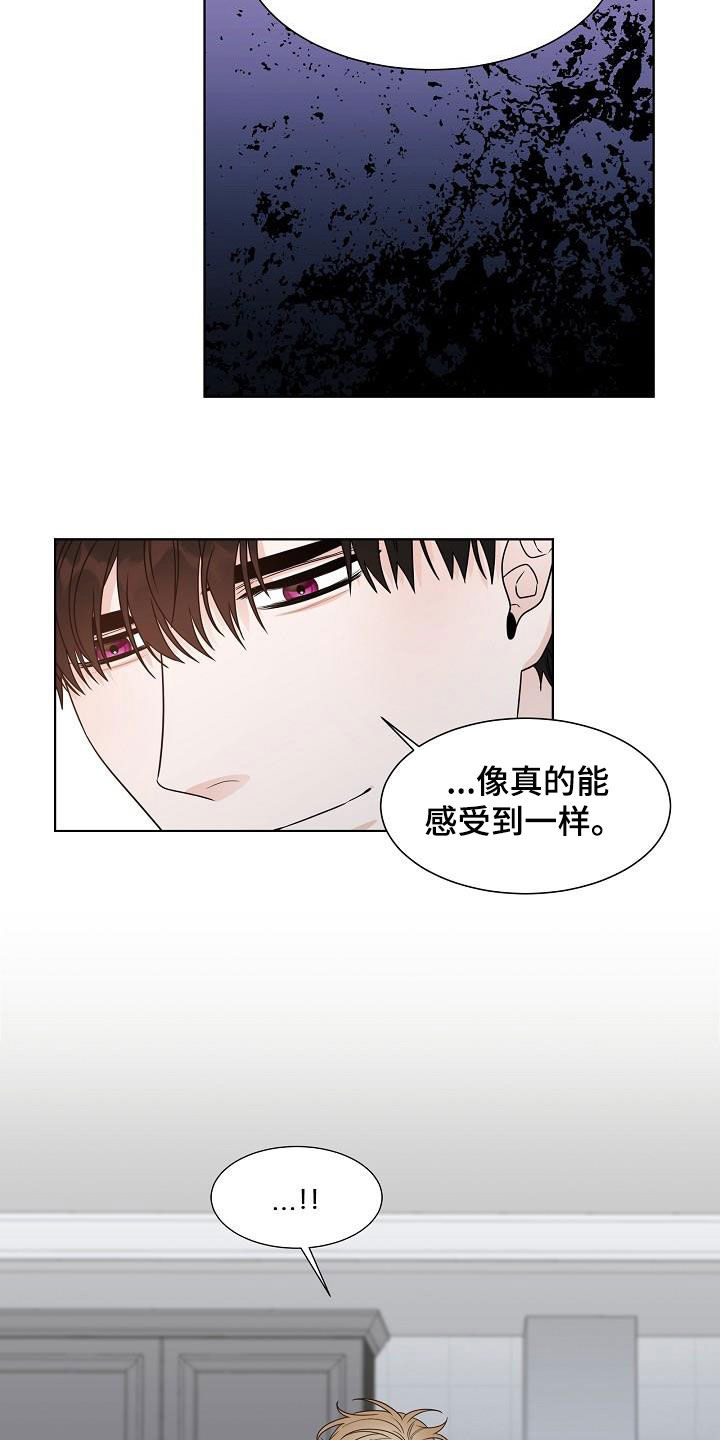 《傲娇小恶魔》漫画最新章节第22章：得不到免费下拉式在线观看章节第【10】张图片