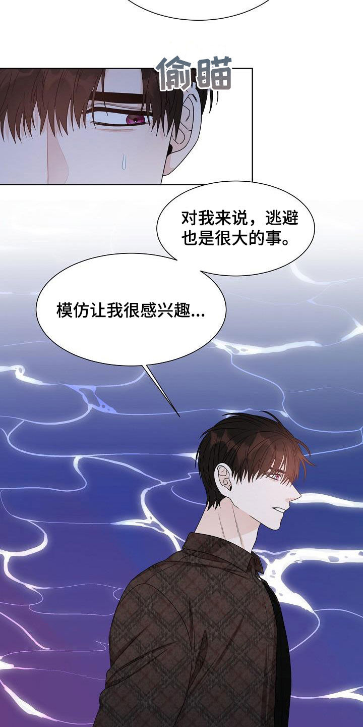 《傲娇小恶魔》漫画最新章节第22章：得不到免费下拉式在线观看章节第【12】张图片