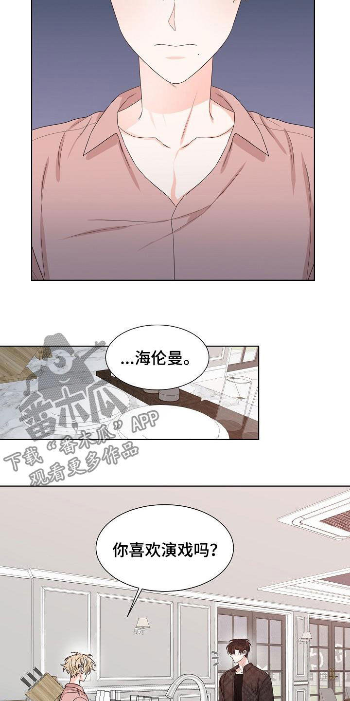 《傲娇小恶魔》漫画最新章节第22章：得不到免费下拉式在线观看章节第【16】张图片