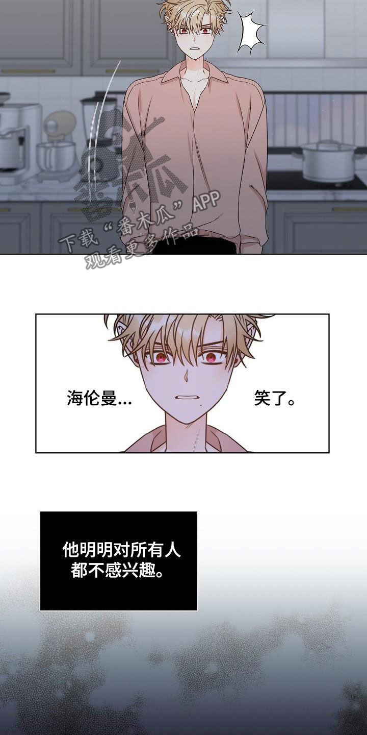 《傲娇小恶魔》漫画最新章节第22章：得不到免费下拉式在线观看章节第【9】张图片