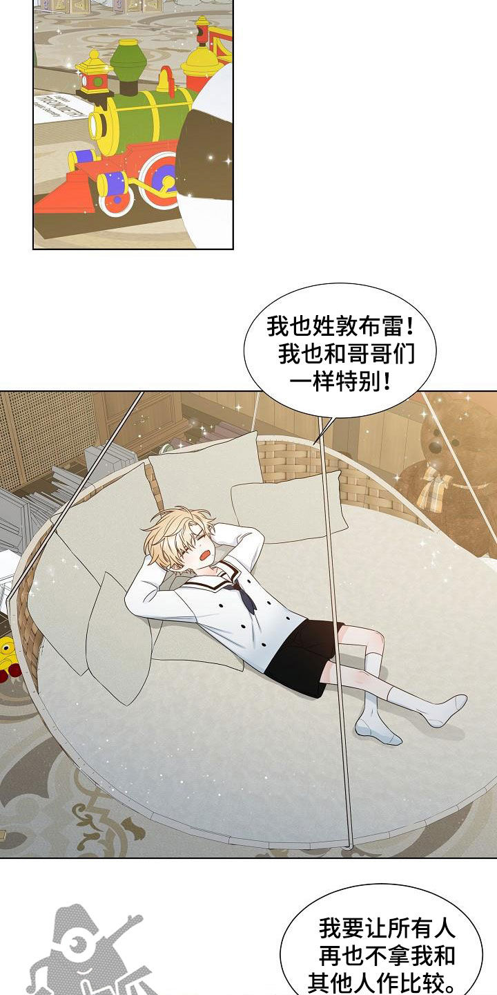 《傲娇小恶魔》漫画最新章节第23章：丢下免费下拉式在线观看章节第【9】张图片