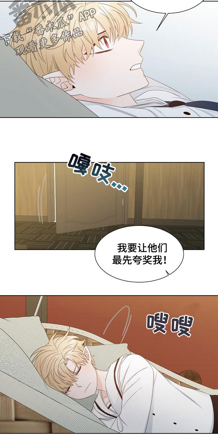 《傲娇小恶魔》漫画最新章节第23章：丢下免费下拉式在线观看章节第【8】张图片