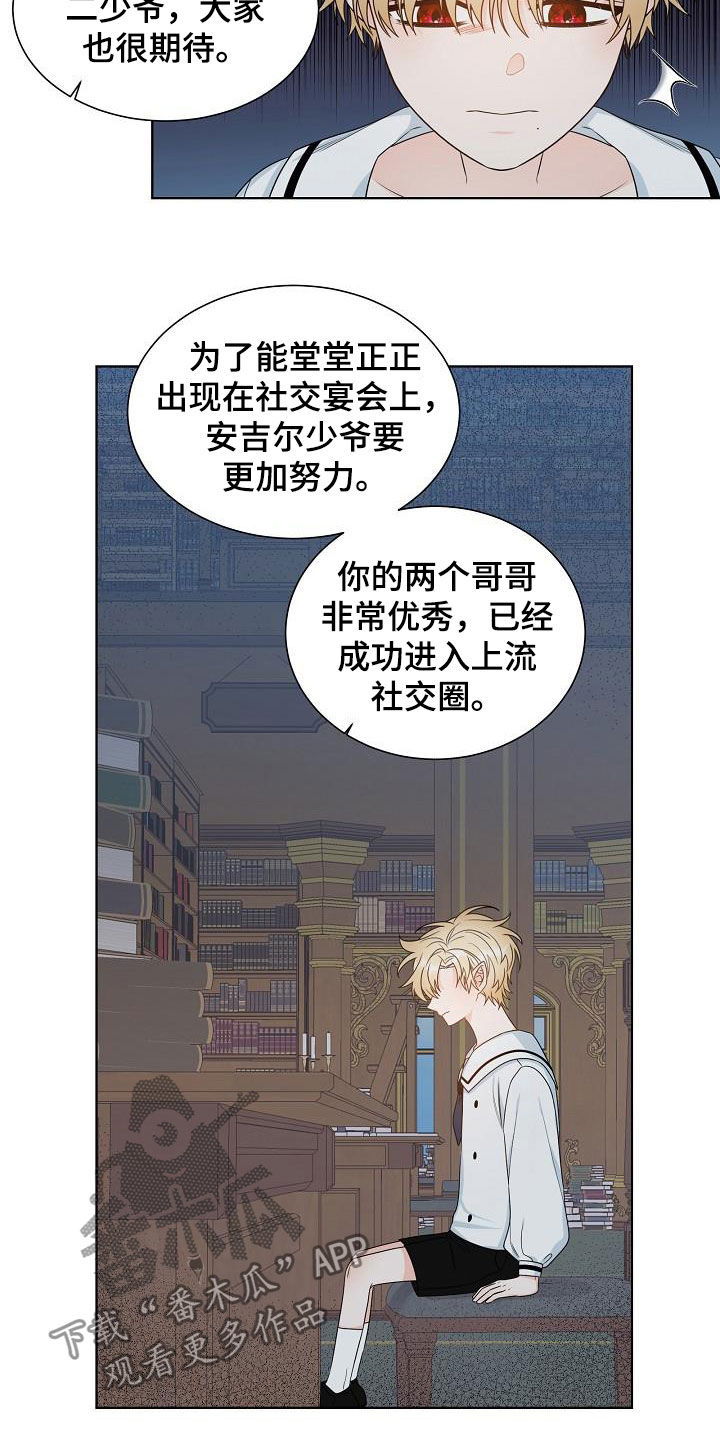 《傲娇小恶魔》漫画最新章节第23章：丢下免费下拉式在线观看章节第【12】张图片