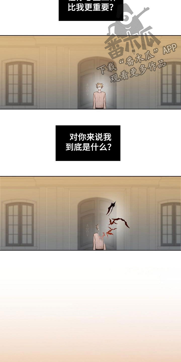 《傲娇小恶魔》漫画最新章节第24章：跟踪免费下拉式在线观看章节第【9】张图片