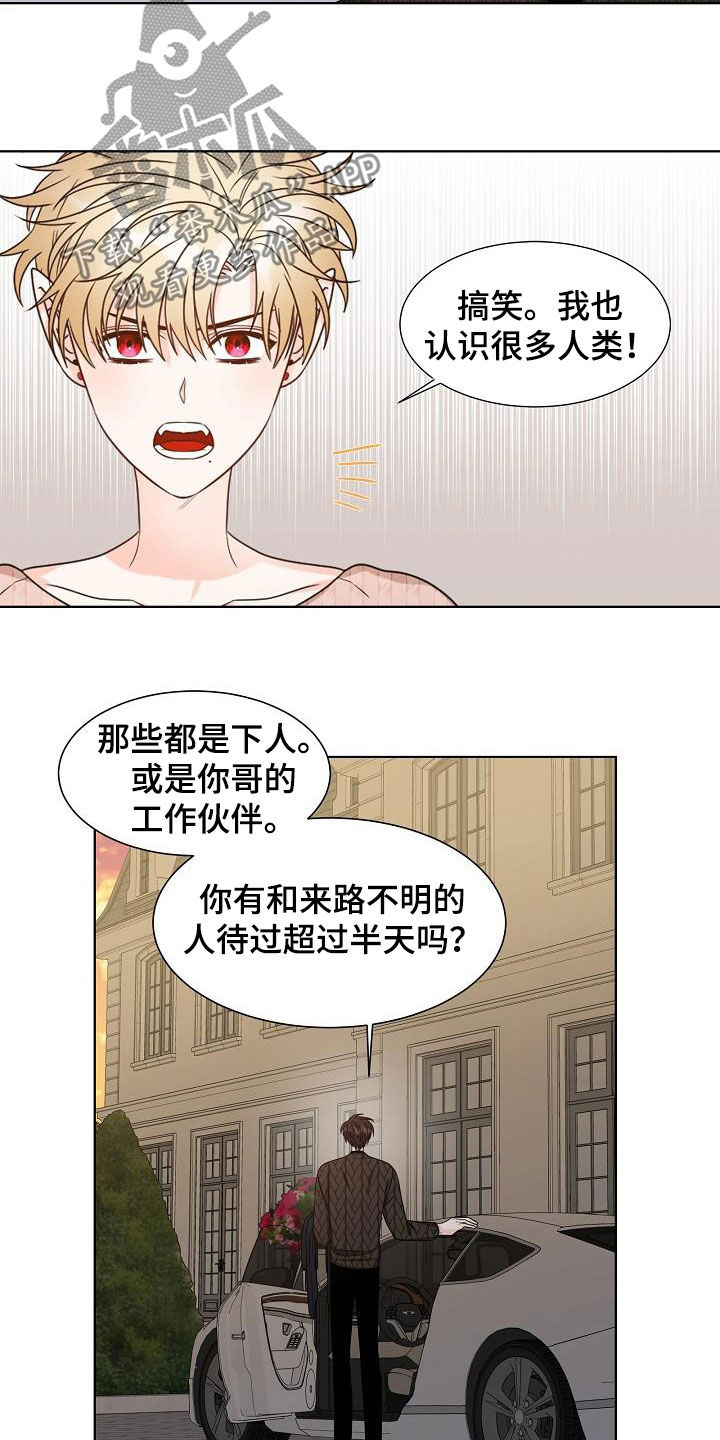 《傲娇小恶魔》漫画最新章节第24章：跟踪免费下拉式在线观看章节第【14】张图片