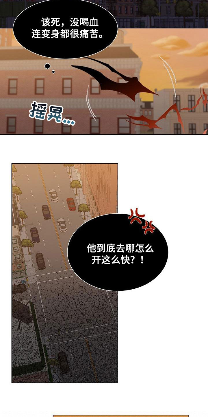 《傲娇小恶魔》漫画最新章节第24章：跟踪免费下拉式在线观看章节第【7】张图片