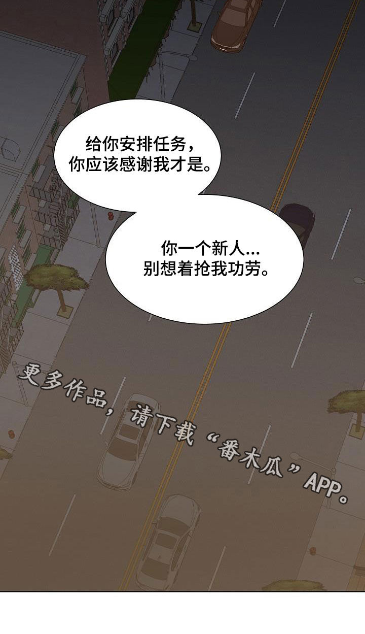 《傲娇小恶魔》漫画最新章节第24章：跟踪免费下拉式在线观看章节第【1】张图片