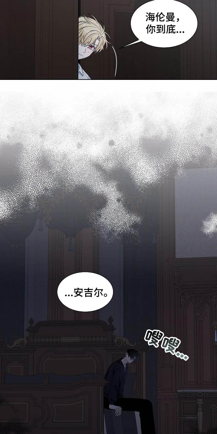 《傲娇小恶魔》漫画最新章节第25章：昏倒免费下拉式在线观看章节第【5】张图片