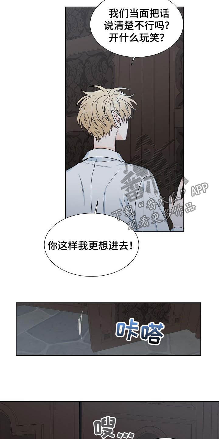 《傲娇小恶魔》漫画最新章节第25章：昏倒免费下拉式在线观看章节第【6】张图片