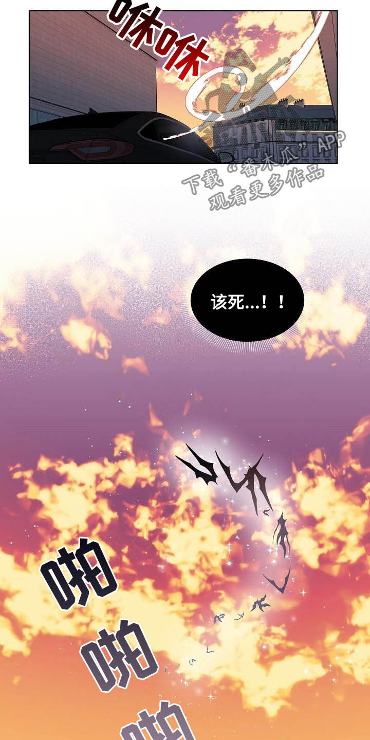 《傲娇小恶魔》漫画最新章节第25章：昏倒免费下拉式在线观看章节第【11】张图片