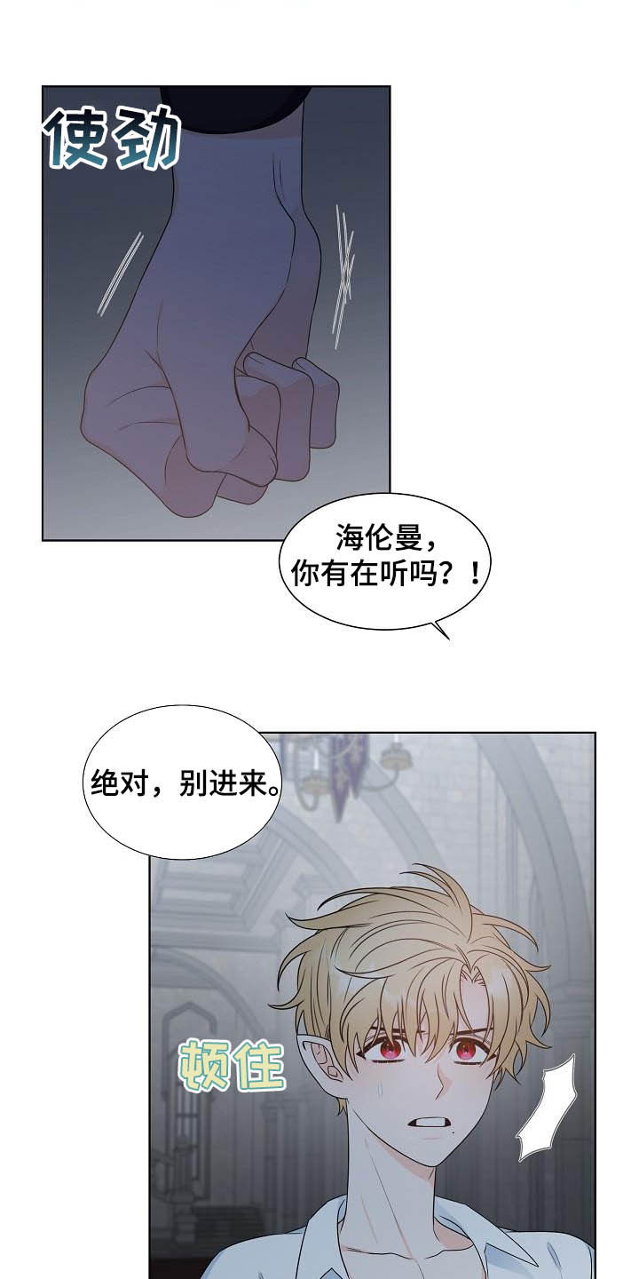 《傲娇小恶魔》漫画最新章节第25章：昏倒免费下拉式在线观看章节第【8】张图片