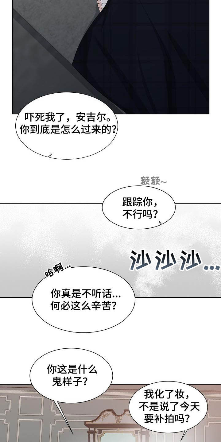 《傲娇小恶魔》漫画最新章节第25章：昏倒免费下拉式在线观看章节第【2】张图片