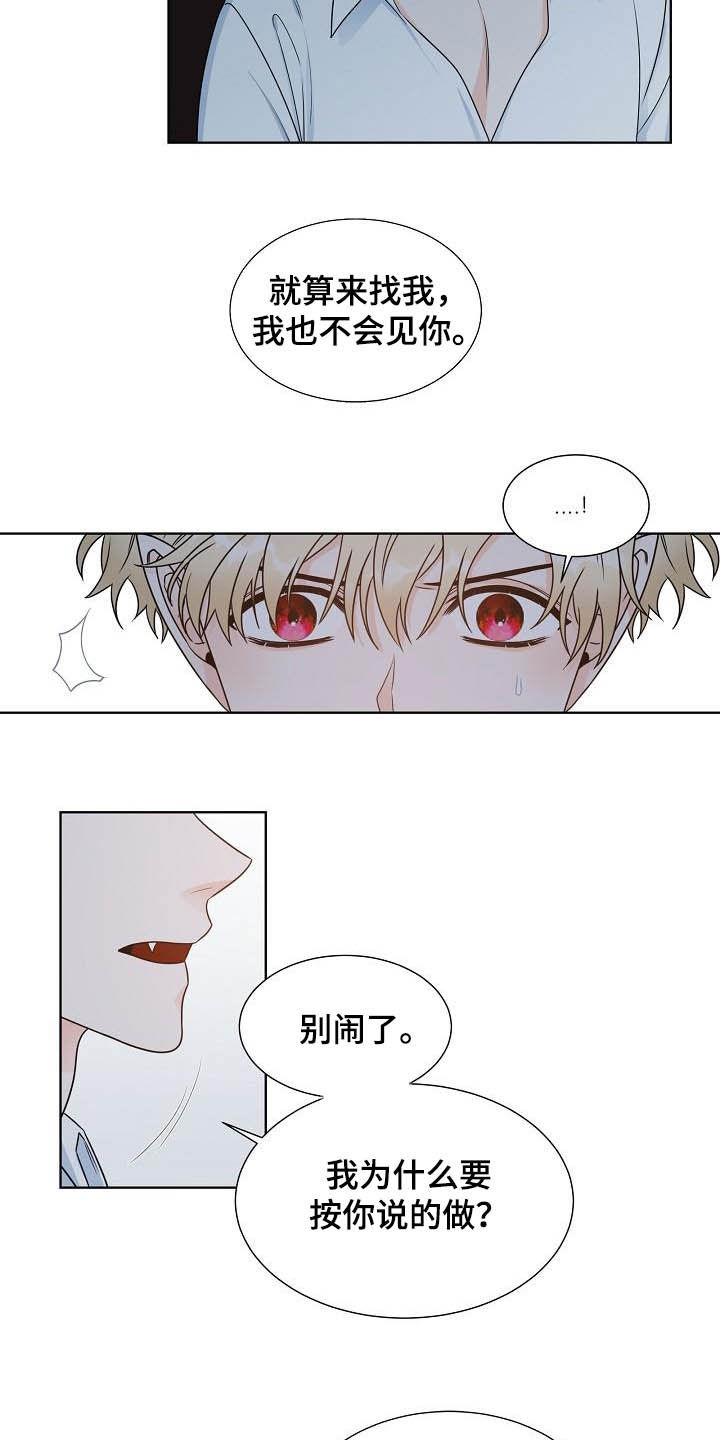 《傲娇小恶魔》漫画最新章节第25章：昏倒免费下拉式在线观看章节第【7】张图片