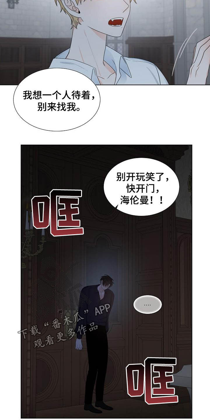 《傲娇小恶魔》漫画最新章节第25章：昏倒免费下拉式在线观看章节第【9】张图片