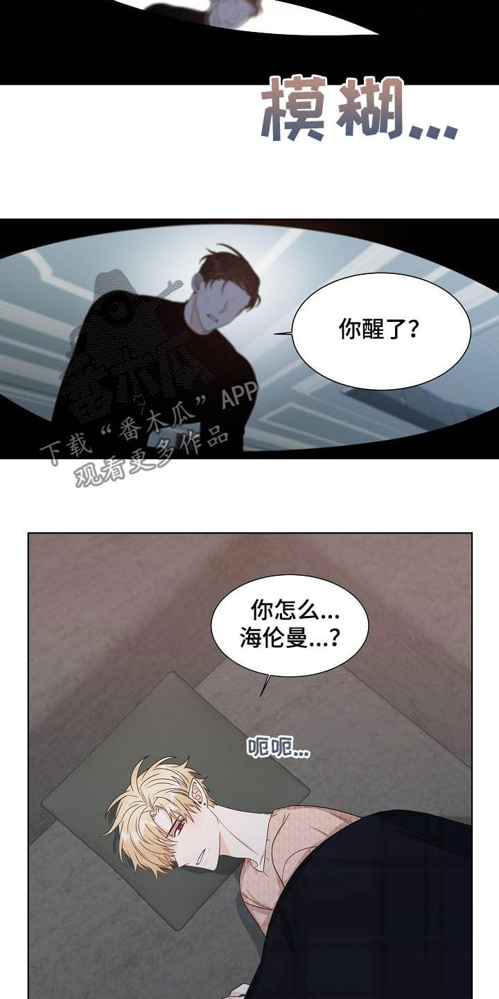 《傲娇小恶魔》漫画最新章节第25章：昏倒免费下拉式在线观看章节第【3】张图片