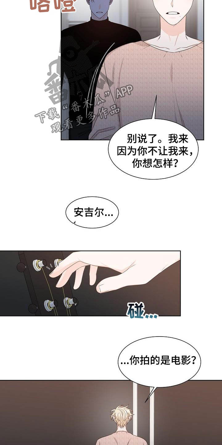 《傲娇小恶魔》漫画最新章节第27章：指责免费下拉式在线观看章节第【6】张图片