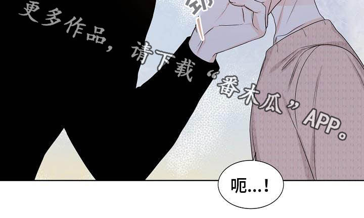 《傲娇小恶魔》漫画最新章节第27章：指责免费下拉式在线观看章节第【1】张图片