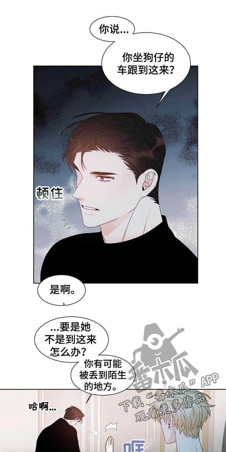 《傲娇小恶魔》漫画最新章节第27章：指责免费下拉式在线观看章节第【8】张图片