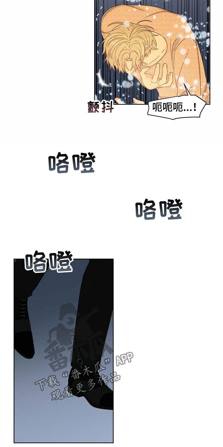 《傲娇小恶魔》漫画最新章节第29章：第六感免费下拉式在线观看章节第【2】张图片