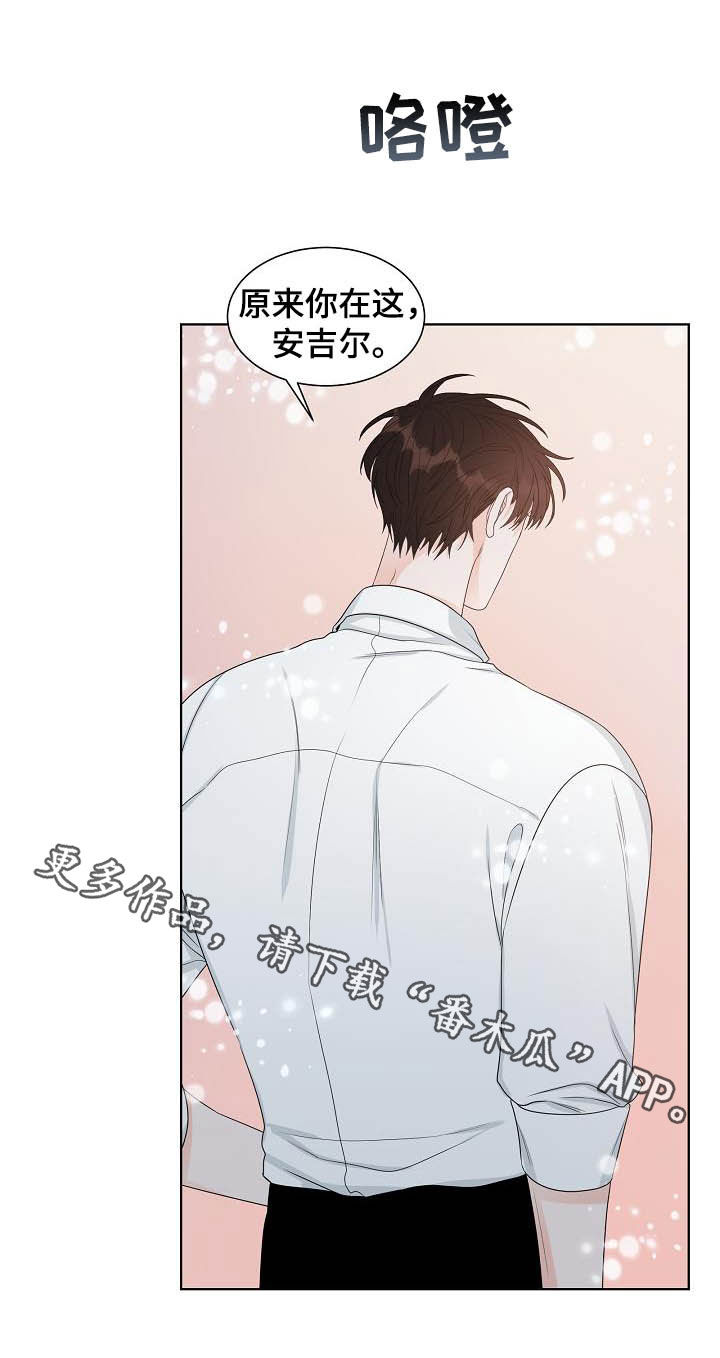 《傲娇小恶魔》漫画最新章节第29章：第六感免费下拉式在线观看章节第【1】张图片