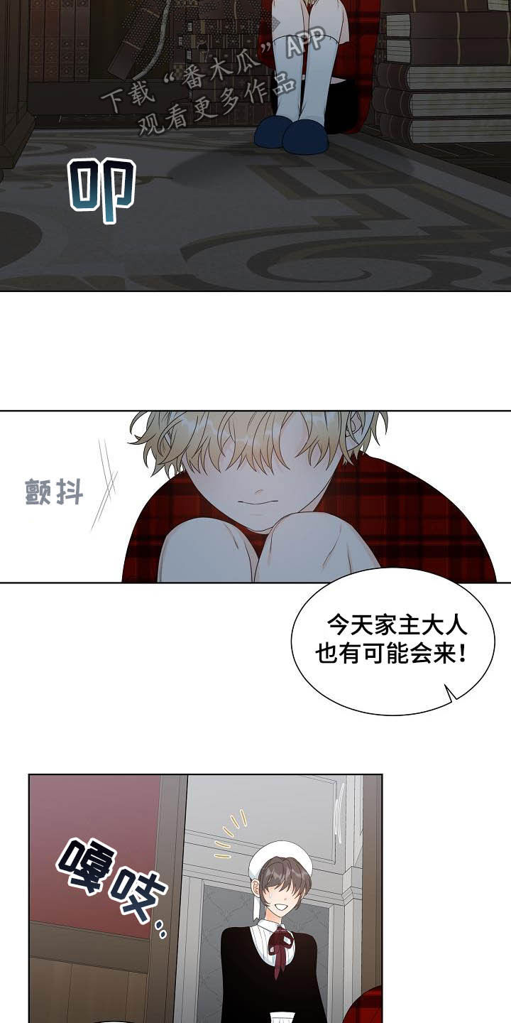 《傲娇小恶魔》漫画最新章节第30章：可有可无免费下拉式在线观看章节第【3】张图片