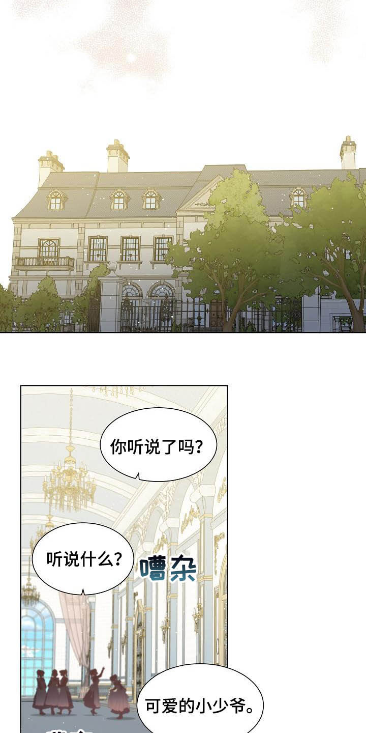 《傲娇小恶魔》漫画最新章节第30章：可有可无免费下拉式在线观看章节第【10】张图片