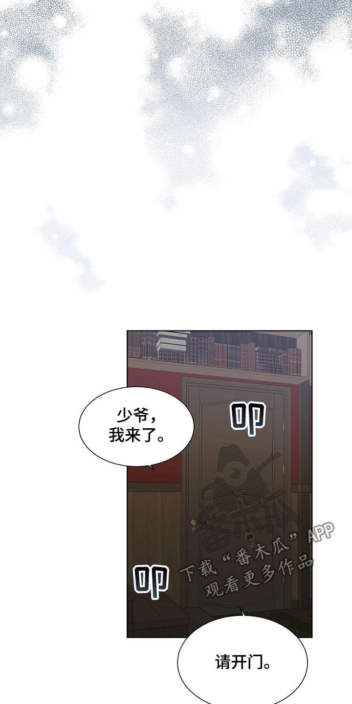 《傲娇小恶魔》漫画最新章节第30章：可有可无免费下拉式在线观看章节第【5】张图片