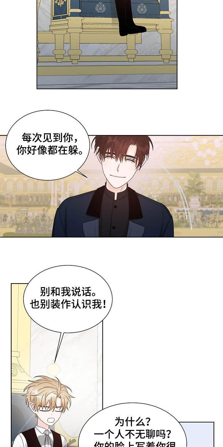 《傲娇小恶魔》漫画最新章节第32章：放过自己免费下拉式在线观看章节第【3】张图片