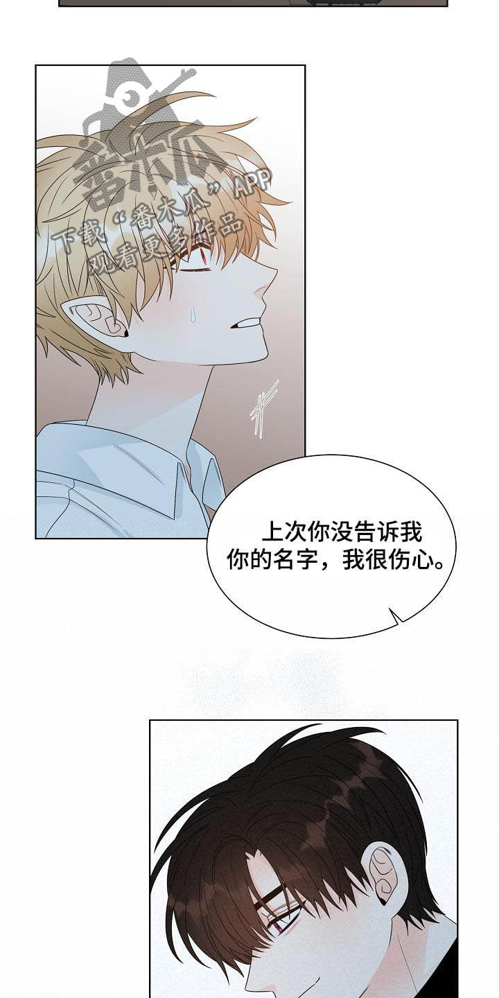 《傲娇小恶魔》漫画最新章节第32章：放过自己免费下拉式在线观看章节第【6】张图片