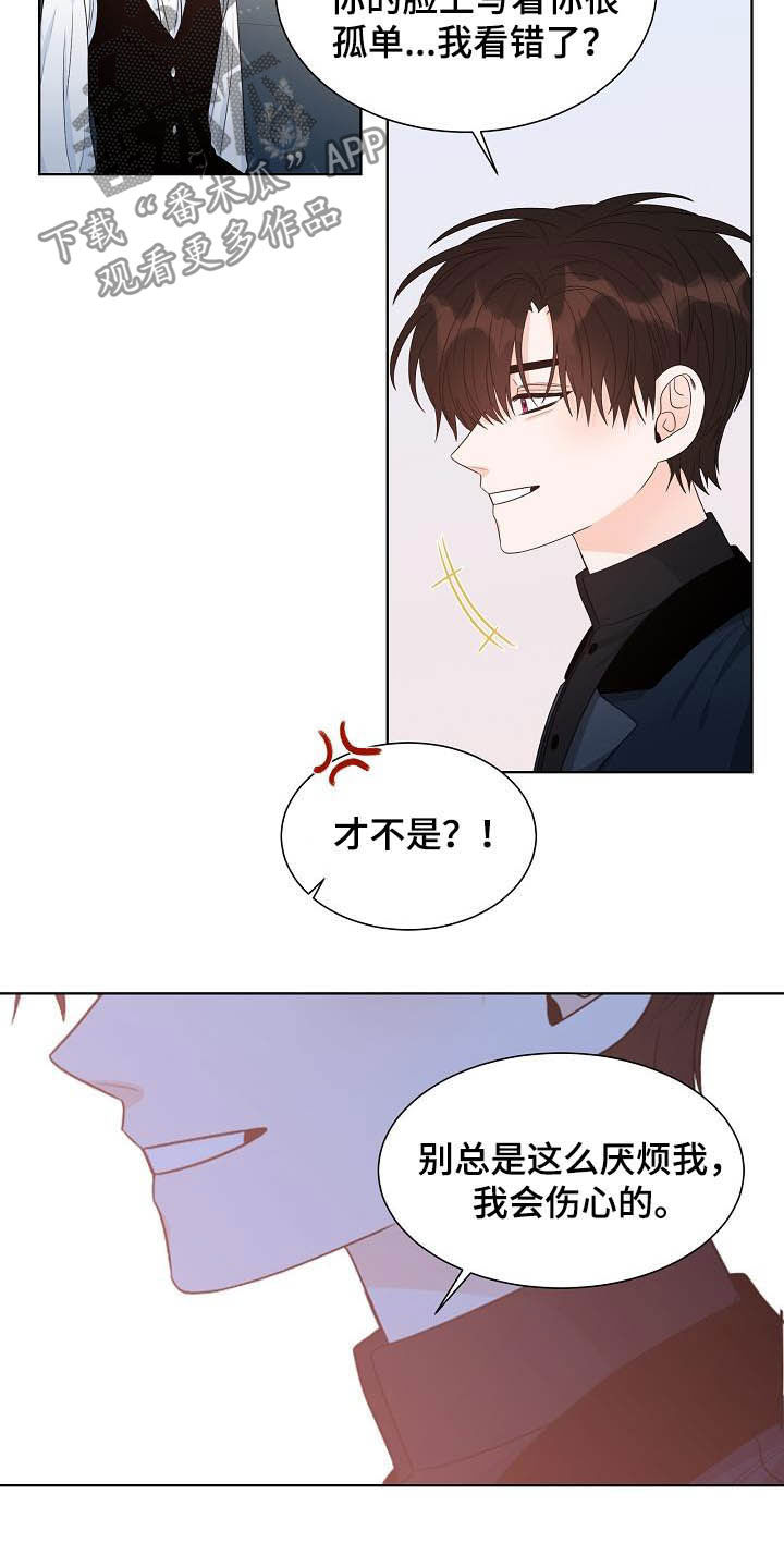 《傲娇小恶魔》漫画最新章节第32章：放过自己免费下拉式在线观看章节第【2】张图片