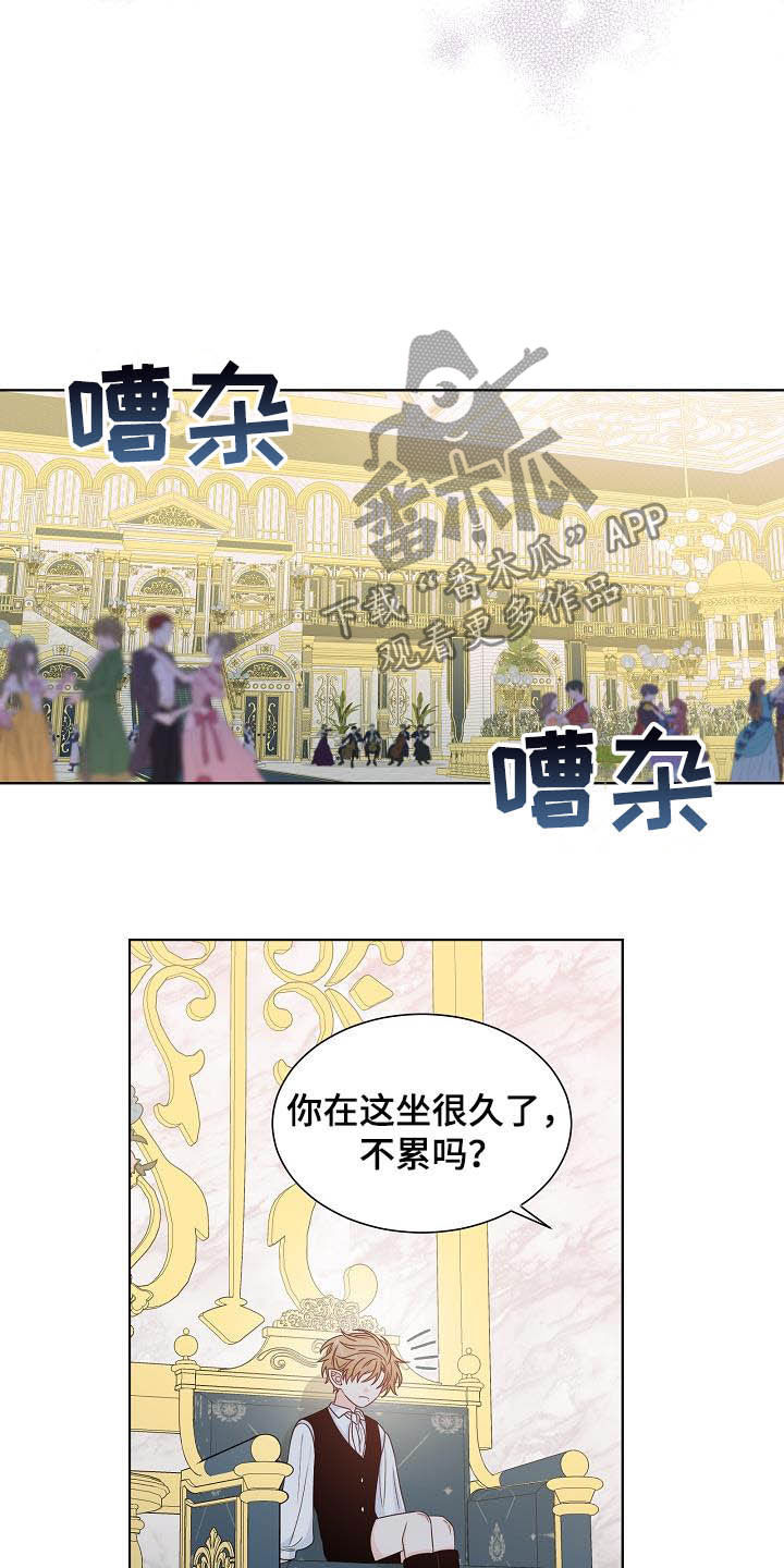 《傲娇小恶魔》漫画最新章节第32章：放过自己免费下拉式在线观看章节第【4】张图片